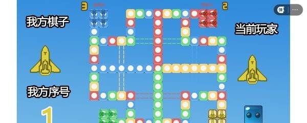 四人对战飞行棋v1.01.24截图1