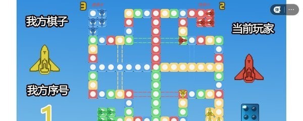 四人对战飞行棋v1.01.24截图2