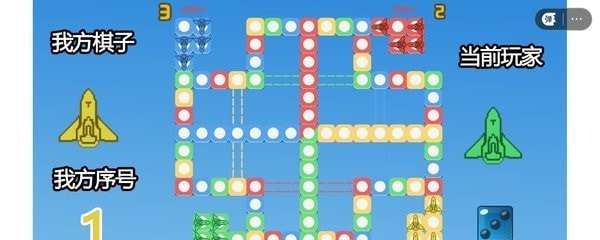 四人对战飞行棋v1.01.24截图3