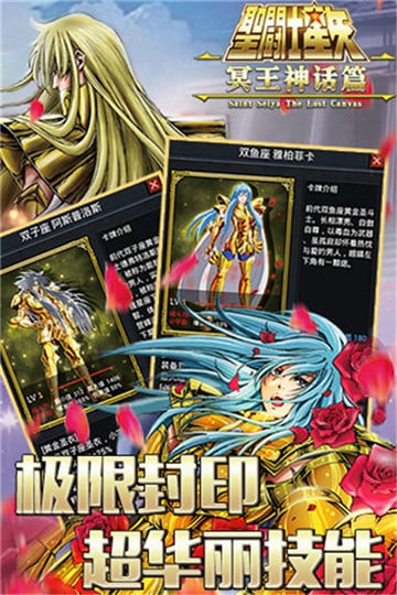 圣斗士星矢冥王神话v2.19截图1