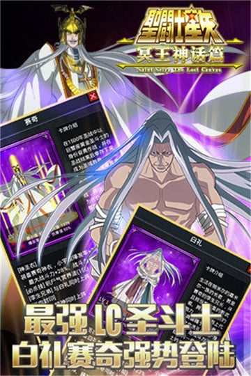 圣斗士星矢冥王神话v2.19截图3
