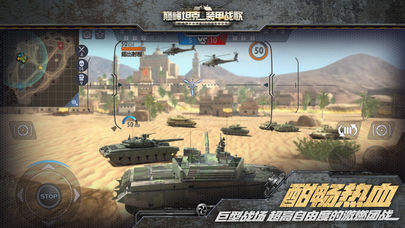 巅峰坦克:装甲战歌v1.46截图2