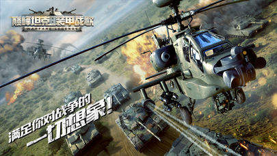 巅峰坦克:装甲战歌v1.46截图4