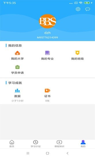 布雷斯特v1.1.9截图2