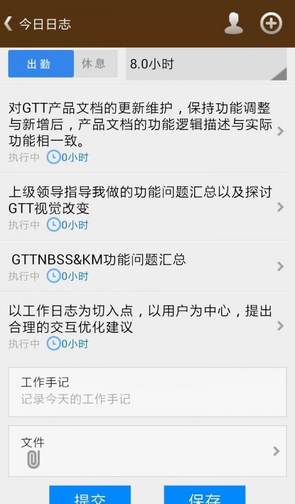 GTT云管理v1.7.21截图3