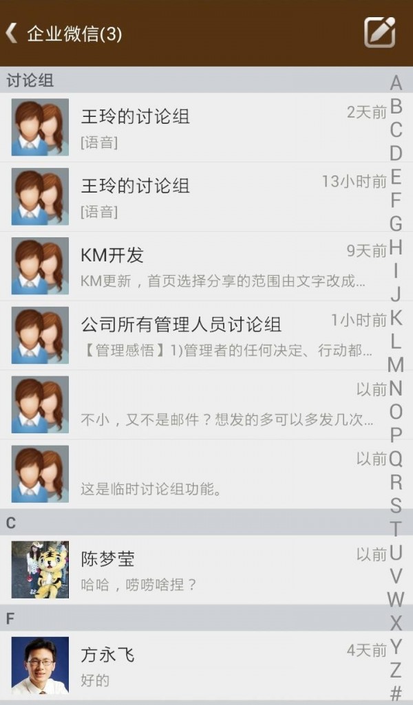 GTT云管理v1.7.21截图4