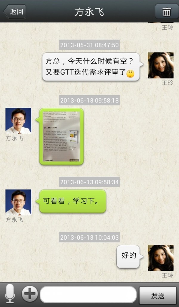 GTT云管理v1.7.21截图5