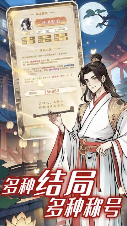 大唐烟雨梦手游v1.5截图2