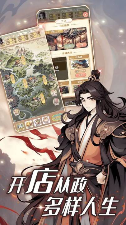 大唐烟雨梦手游v1.5截图3