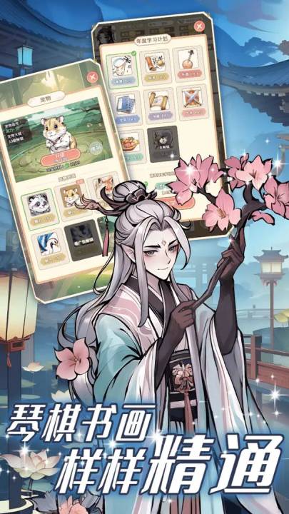 大唐烟雨梦手游v1.5截图4