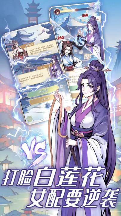 大唐烟雨梦手游v1.5截图5