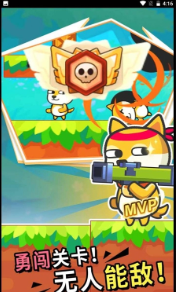 火线先锋对决v2.0.4截图3