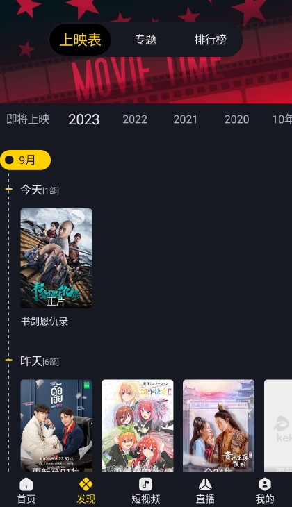 可可视频v2.5.3截图1