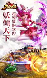 大圣之怒满V版v2.7截图1