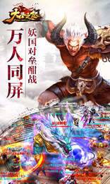 大圣之怒满V版v2.7截图2