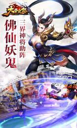 大圣之怒满V版v2.7截图5