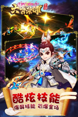 大唐荣耀appv1.1.9截图4