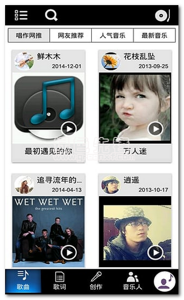 唱作网手机版(智能免费自动编曲软件)V3.1.3.1103 简化版vV3.1.3.9截图1