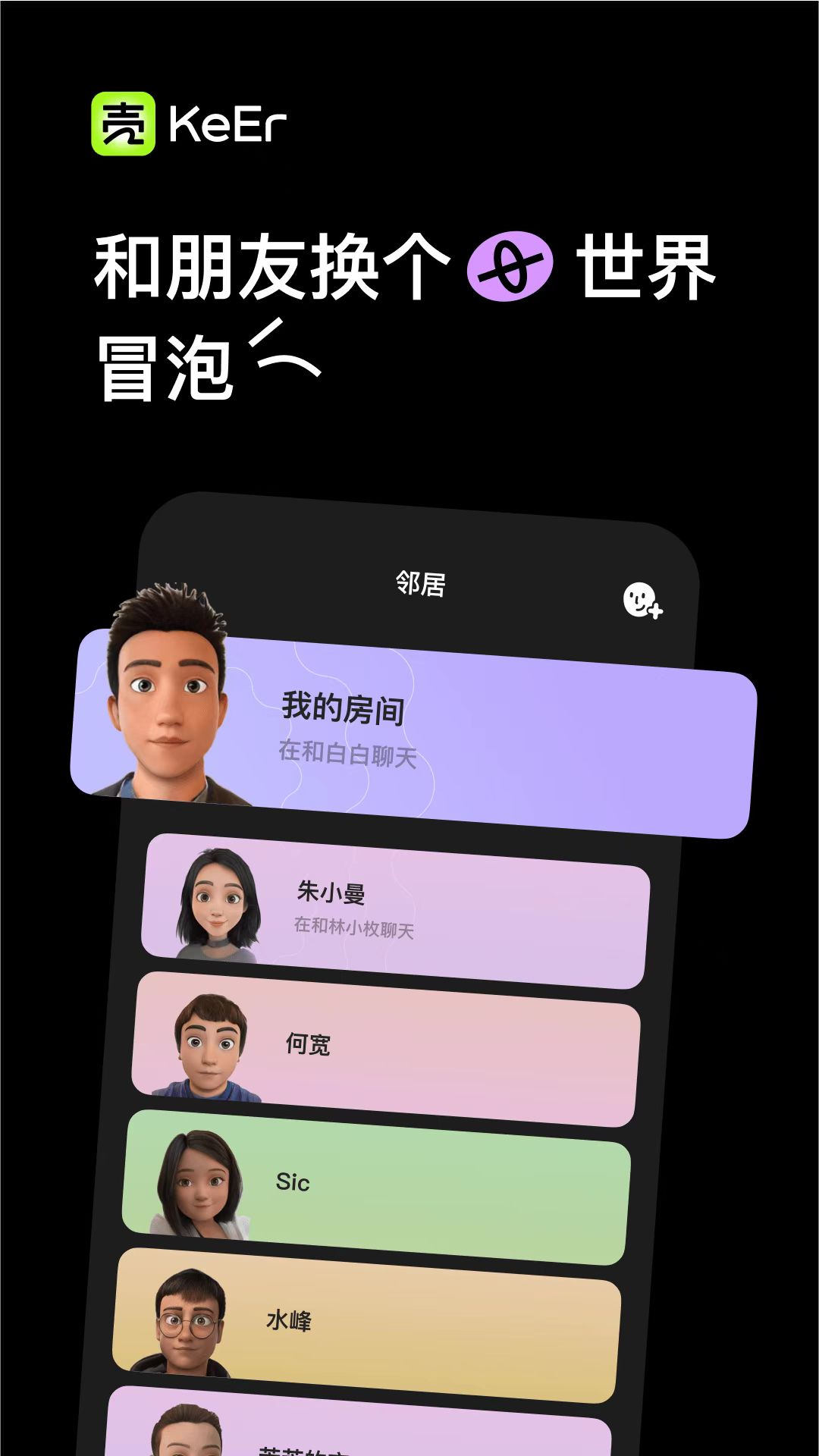 壳儿v3.11截图1