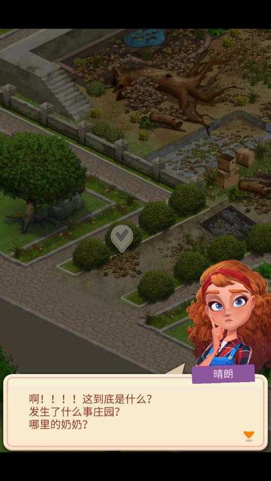 合并庄园阳光之家v1.1.26截图1