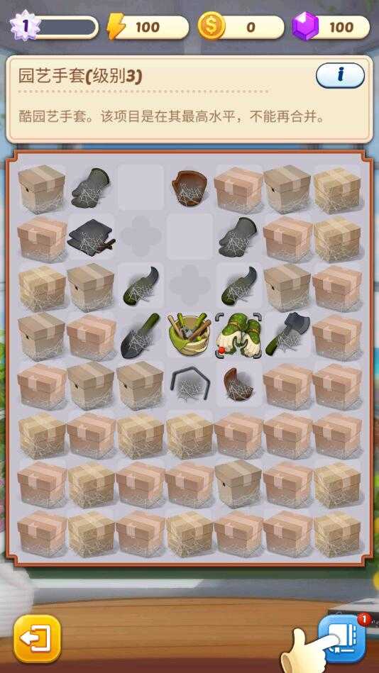 合并庄园阳光之家v1.1.26截图2