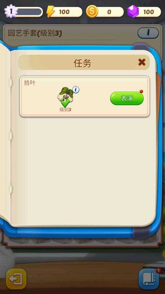 合并庄园阳光之家v1.1.26截图3