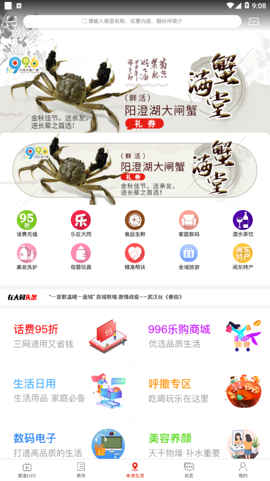 在大同v6.6.5截图4