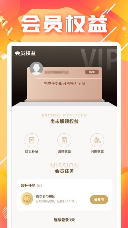 团子v1.1.10截图1