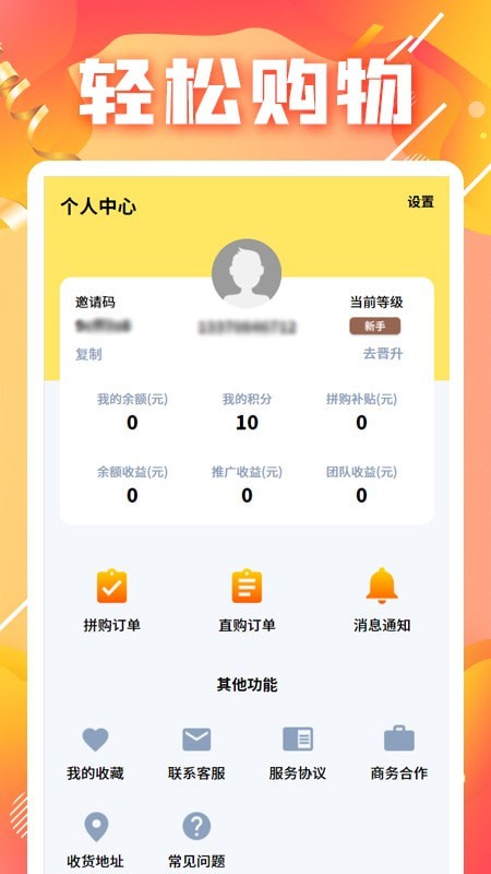 团子v1.1.10截图3