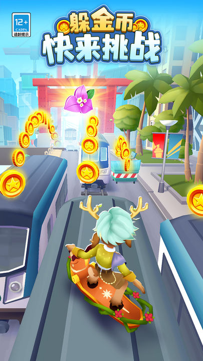 地铁跑酷最早墨西哥免费v3.39.3截图1