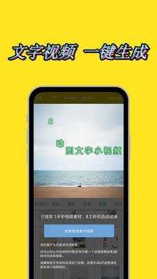 图片加动态文字水印v1.9.10截图1