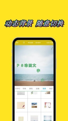 图片加动态文字水印v1.9.10截图2