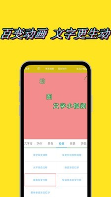 图片加动态文字水印v1.9.10截图3