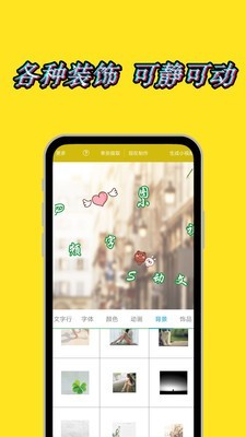 图片加动态文字水印v1.9.10截图4