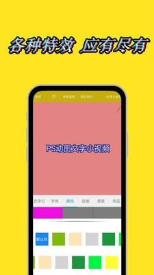 图片加动态文字水印v1.9.10截图5