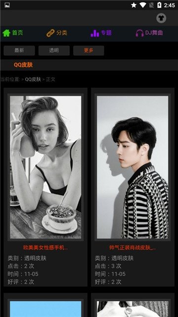 图片之家v1.2截图1