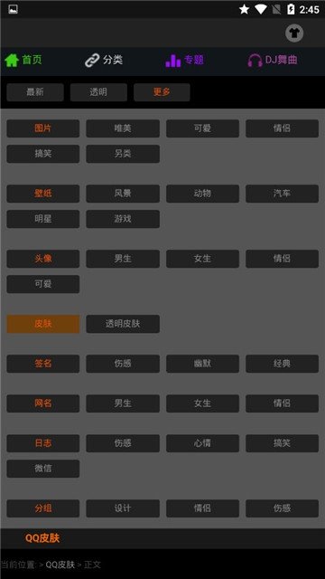 图片之家v1.2截图2