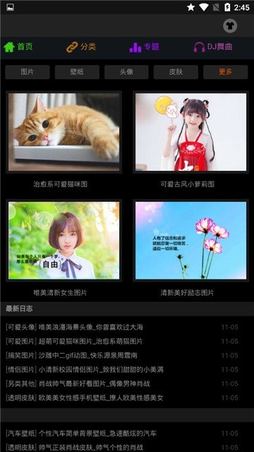 图片之家v1.2截图3