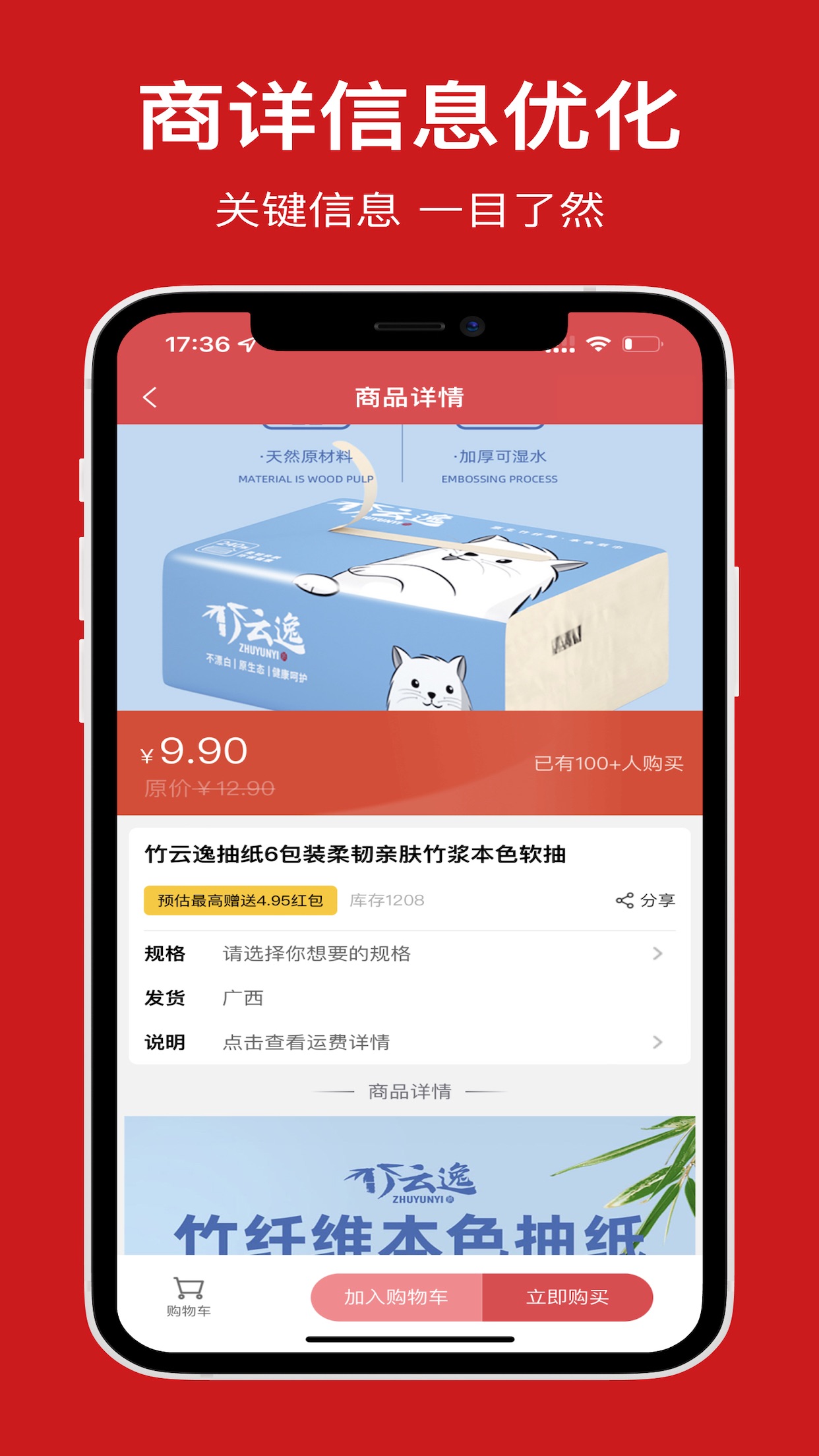 喜提提v1.0.4截图2