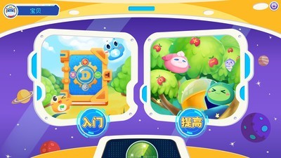 和码智学幼儿版v1.8.10截图2