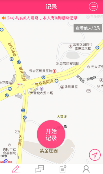 嘿咻安卓版v1.2.0v1.2.5截图1