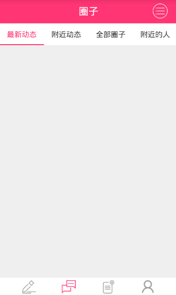 嘿咻安卓版v1.2.0v1.2.5截图2