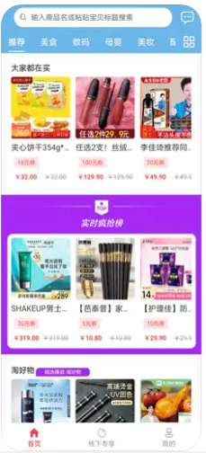 叮当热卖v1.0.5截图2