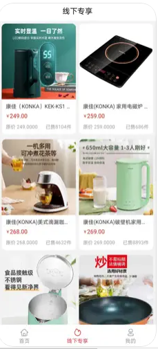 叮当热卖v1.0.5截图3