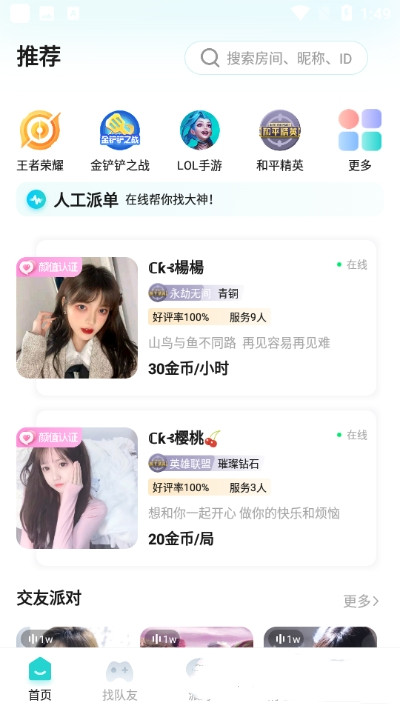 Go浪 v1.3.7v1.3.13截图2