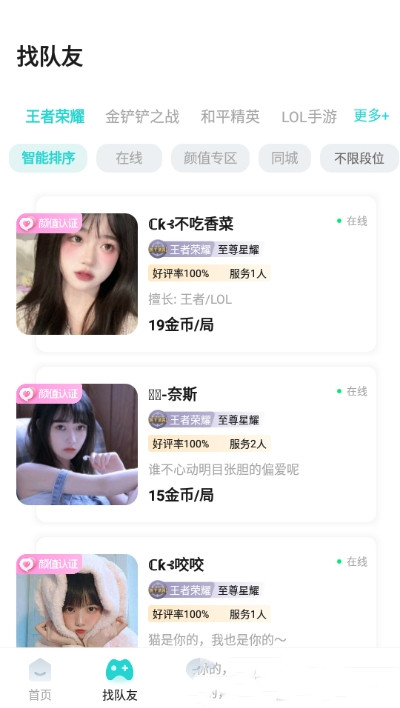 Go浪 v1.3.7v1.3.13截图3