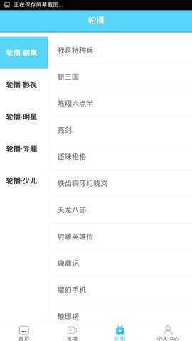 口袋电视v1.2.3截图1