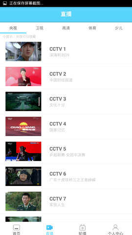 口袋电视v1.2.3截图2