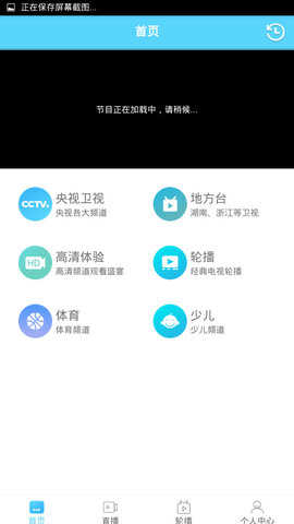 口袋电视v1.2.3截图3