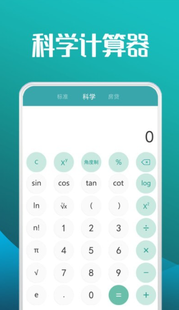 图形计算器v5.6截图3